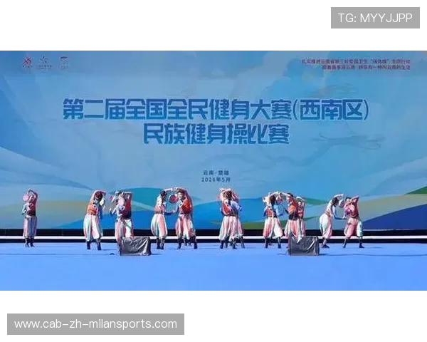 第二届全国全民健身大赛西南区在楚雄开幕，第二届全民健身运动会